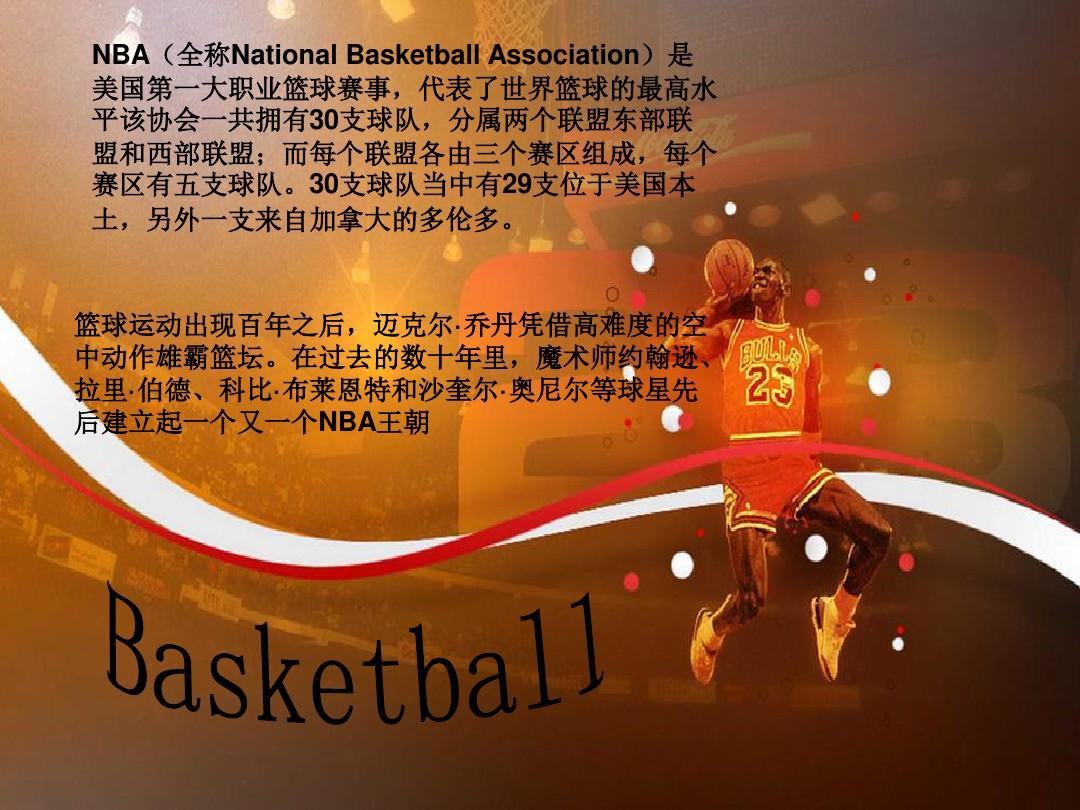 些职业俱乐